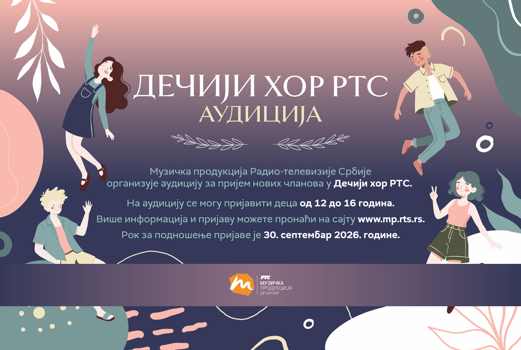 Dečiji hor RTS-a - Audicija 2026