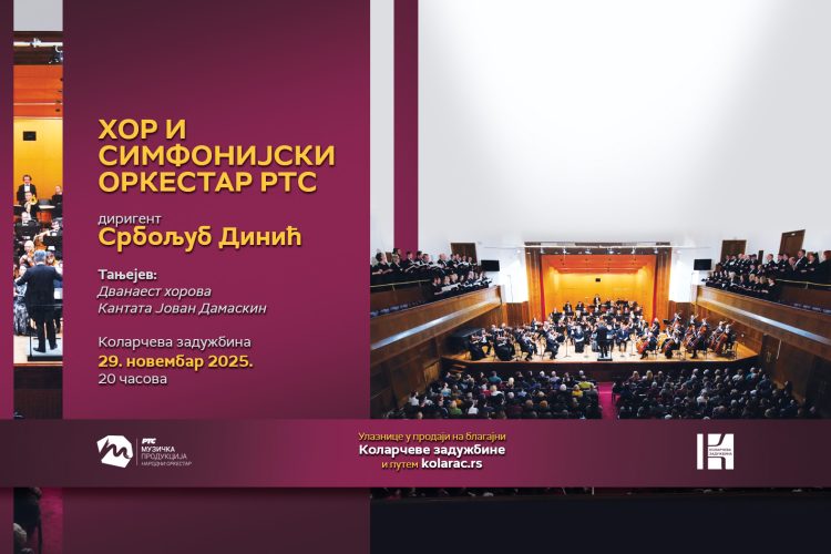 mp RTS sajt - nova dimenzija - 29.11