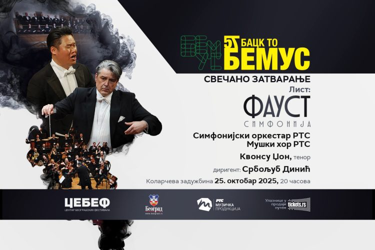 mp RTS sajt - nova dimenzija - Bemus List